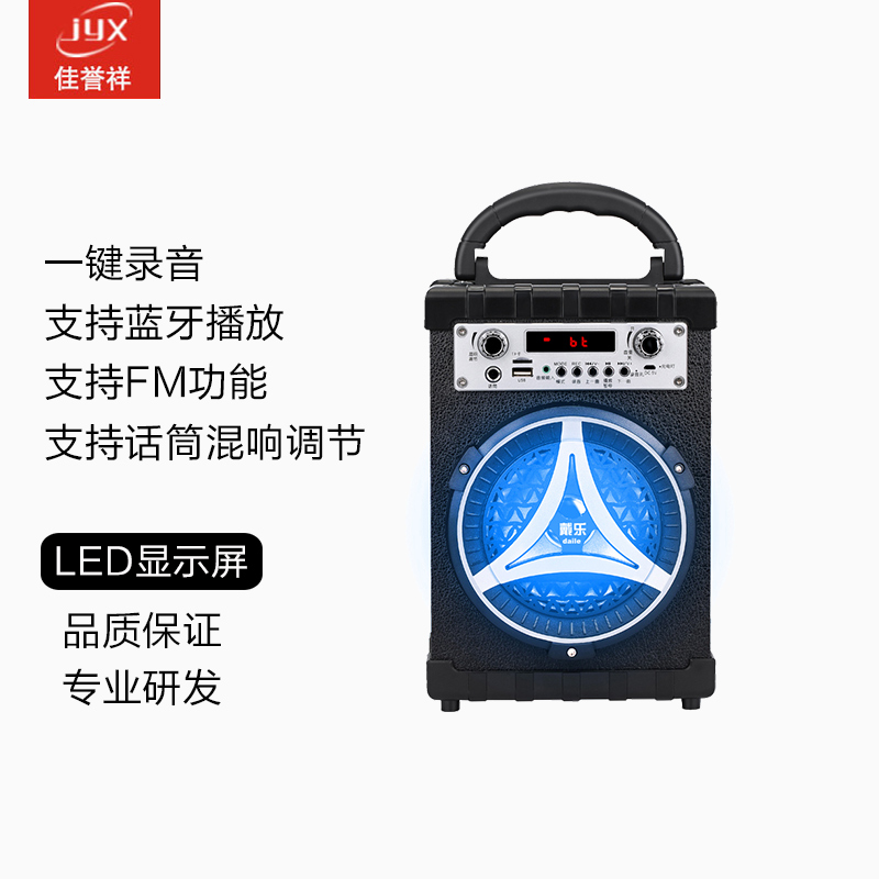 戴乐 S16扩音器播放器