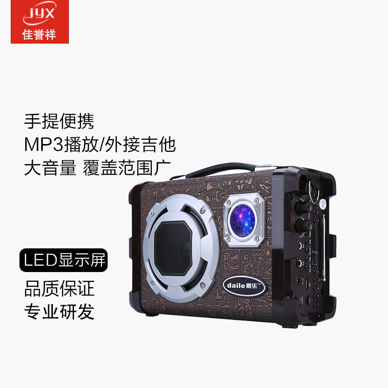 戴乐 Q69扩音器播放器